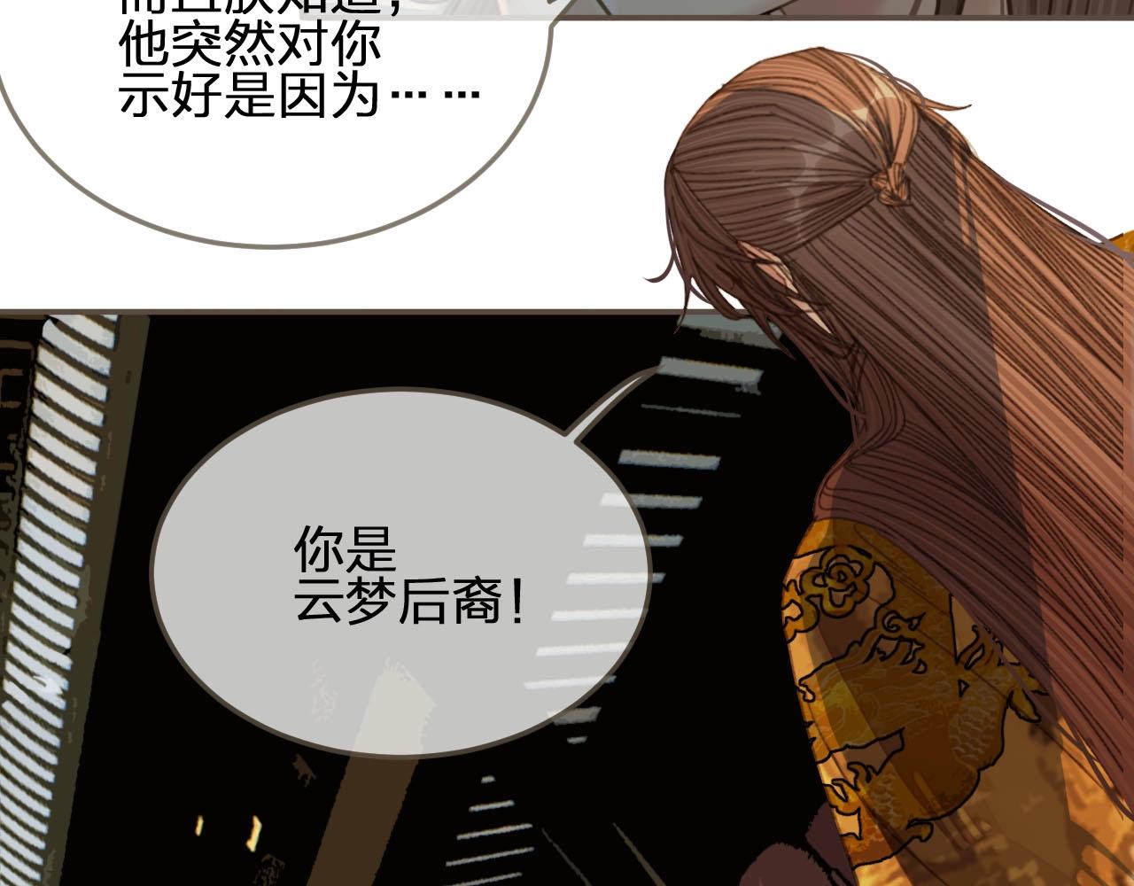第43话 玉儿，心悦你67