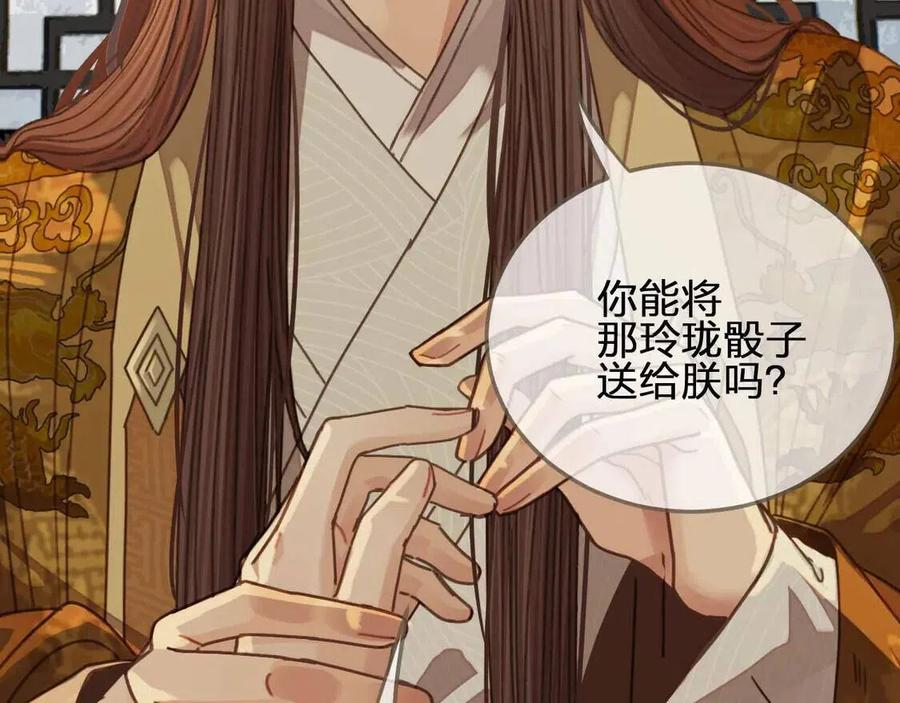 第44话 你喜欢他？5