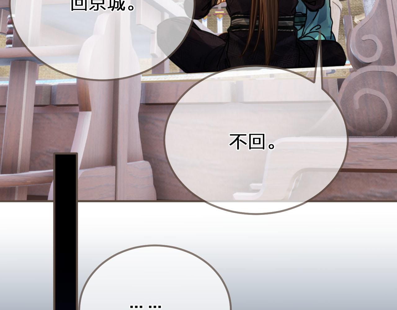 第106话 要和你一起58