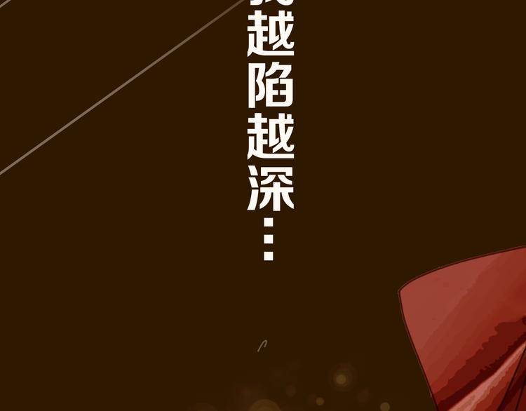 序章 你是我必得的物品18