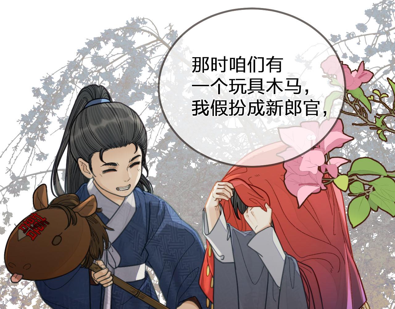 第117话 约定的婚礼91
