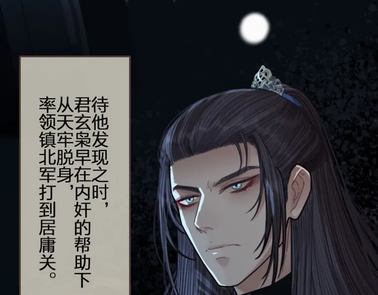 第48话 朕现在只想要你84