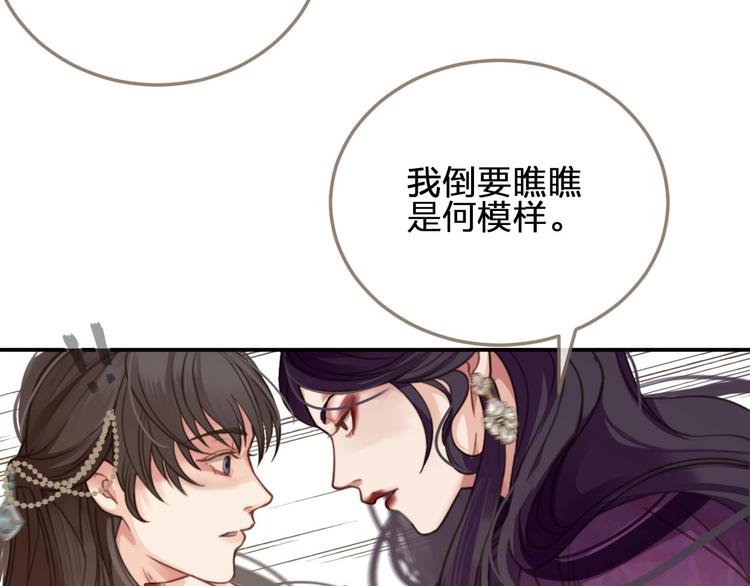 第2话 本王的人你也敢动！43