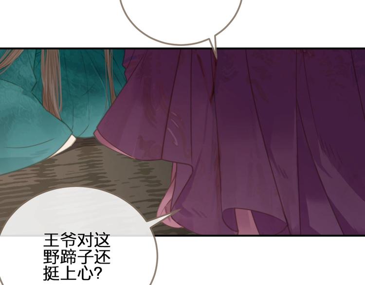 第2话 本王的人你也敢动！42