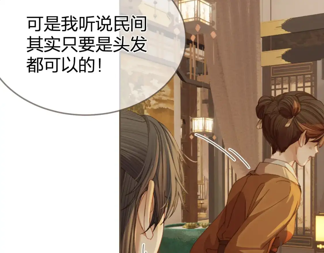 第23话 结发73