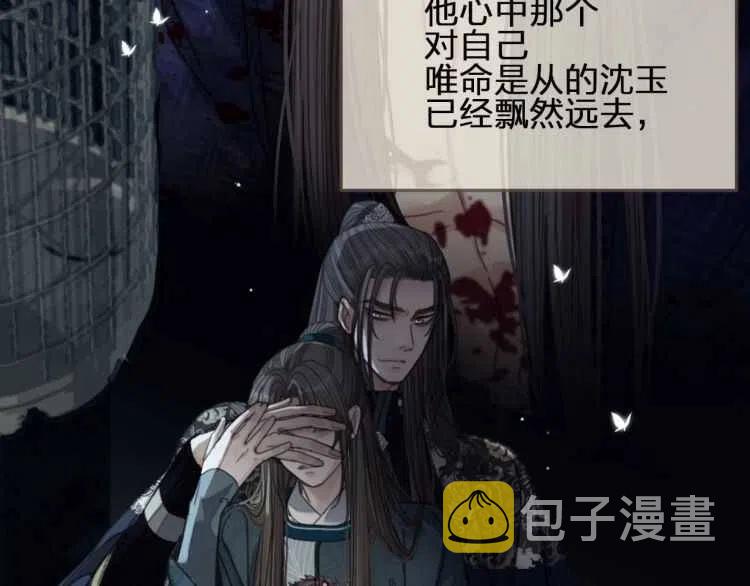 第44话 你喜欢他？170