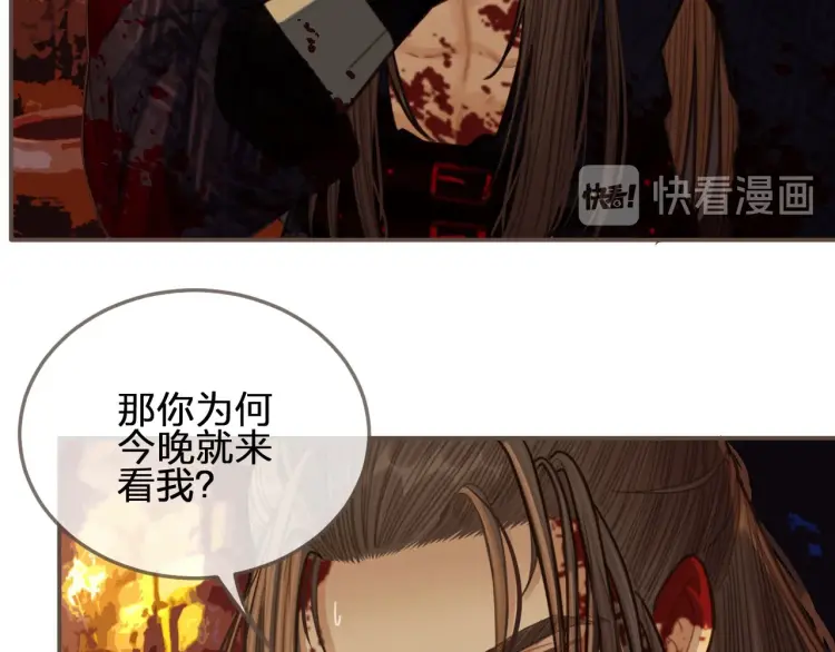 第45话 他…靠过来了37