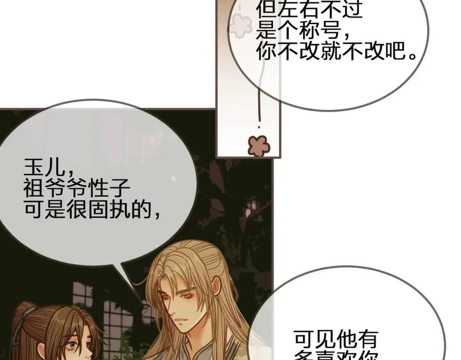 第78话 抢人50