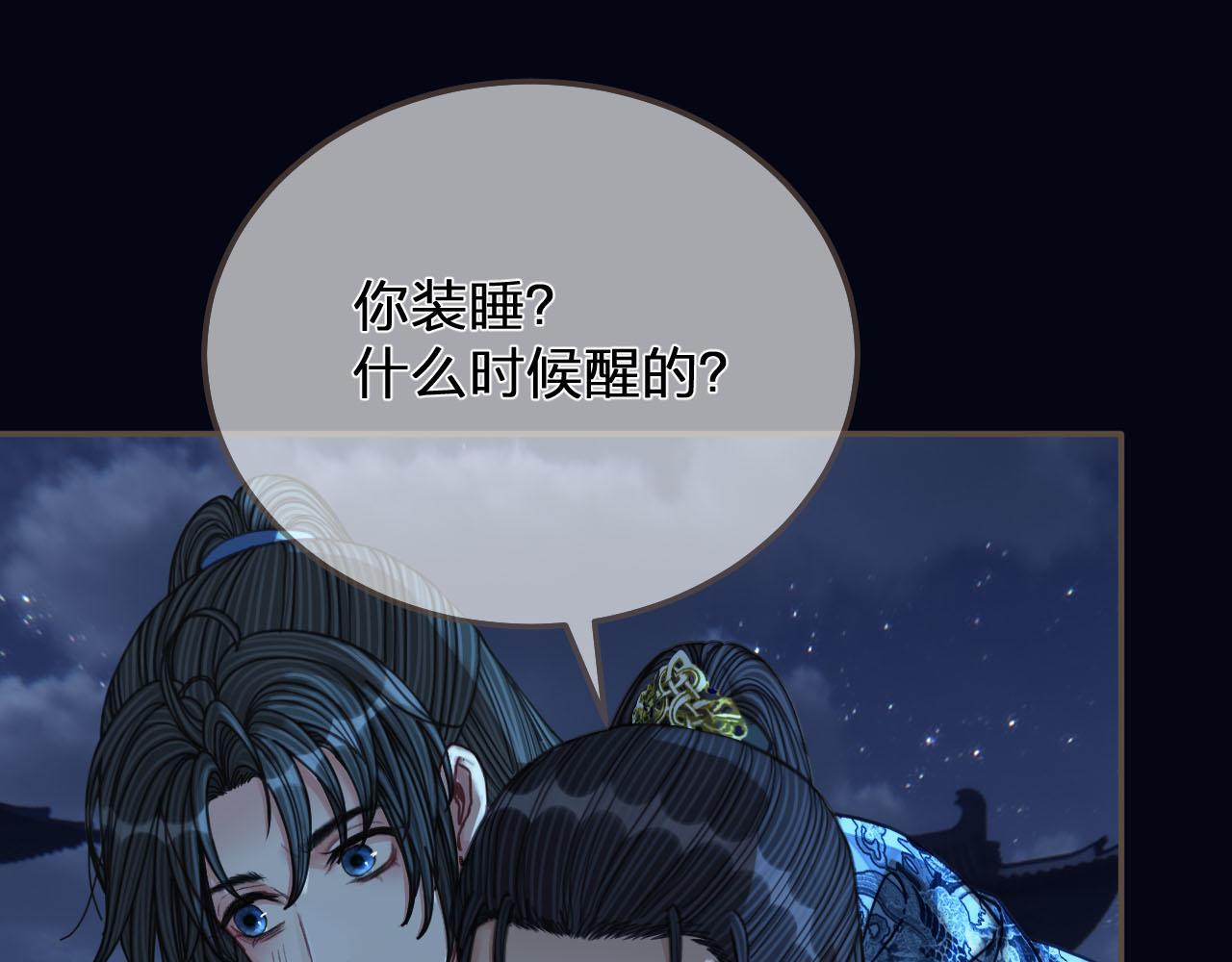 第109话 月下的真心22