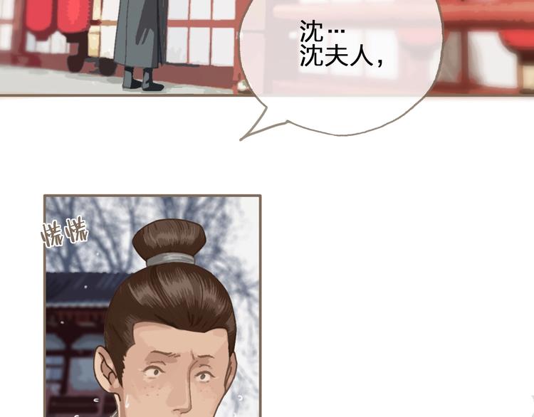 第1话 代嫁哑奴的悲哀114