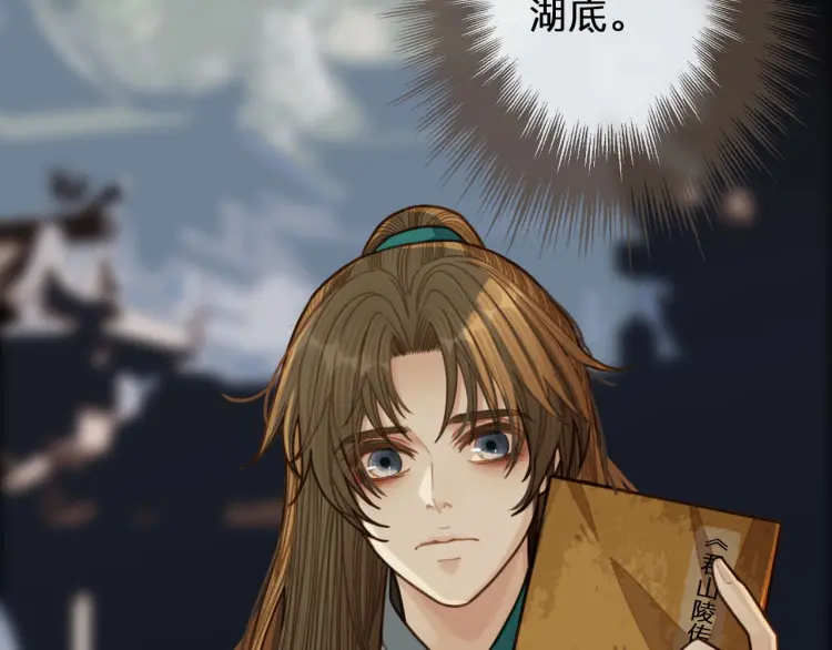 第48话 朕现在只想要你52