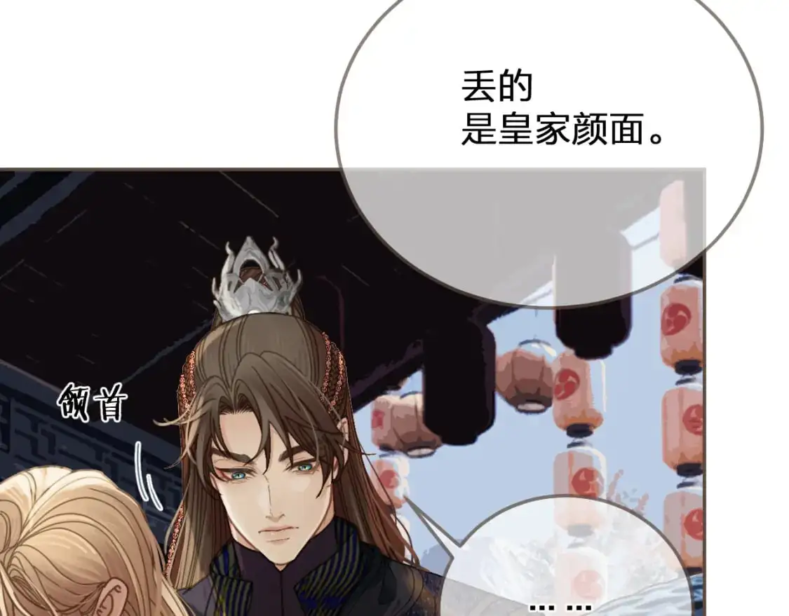 第2话 看上的东西51