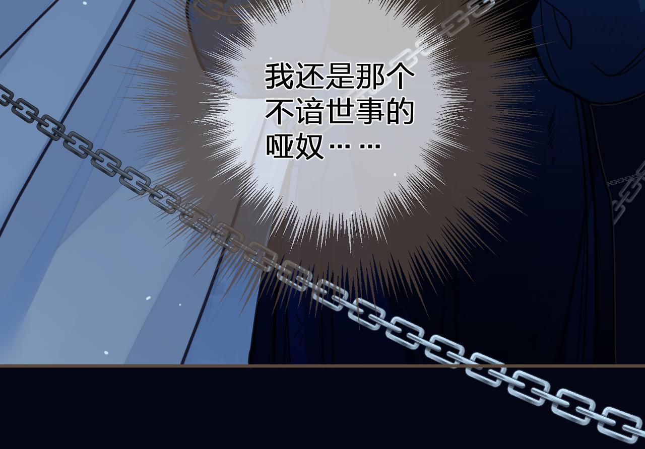 第110话 要还一辈子55