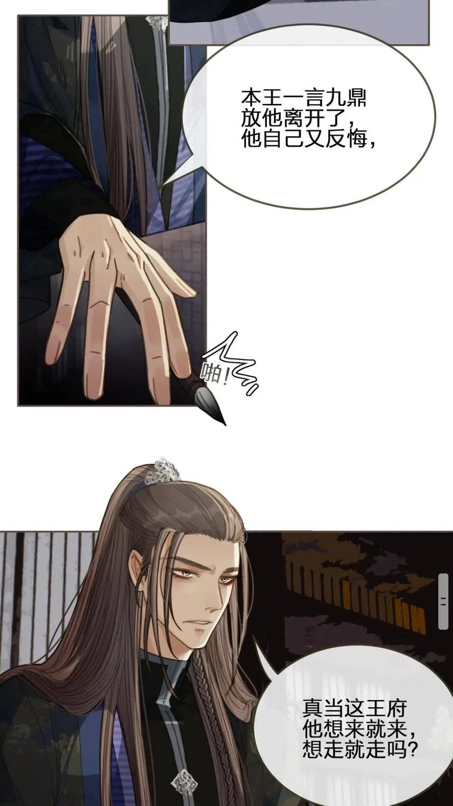 第38话 叩首离开44