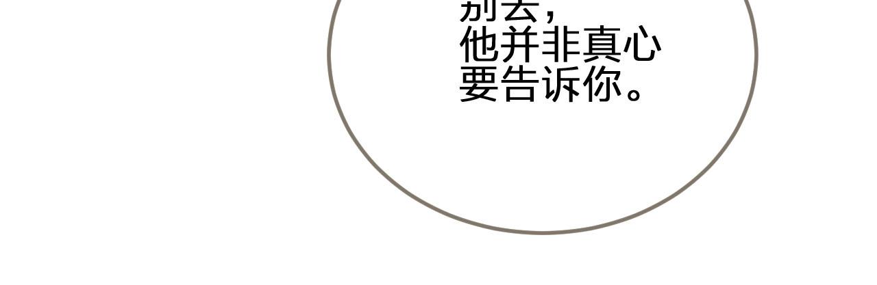 第43话 玉儿，心悦你64