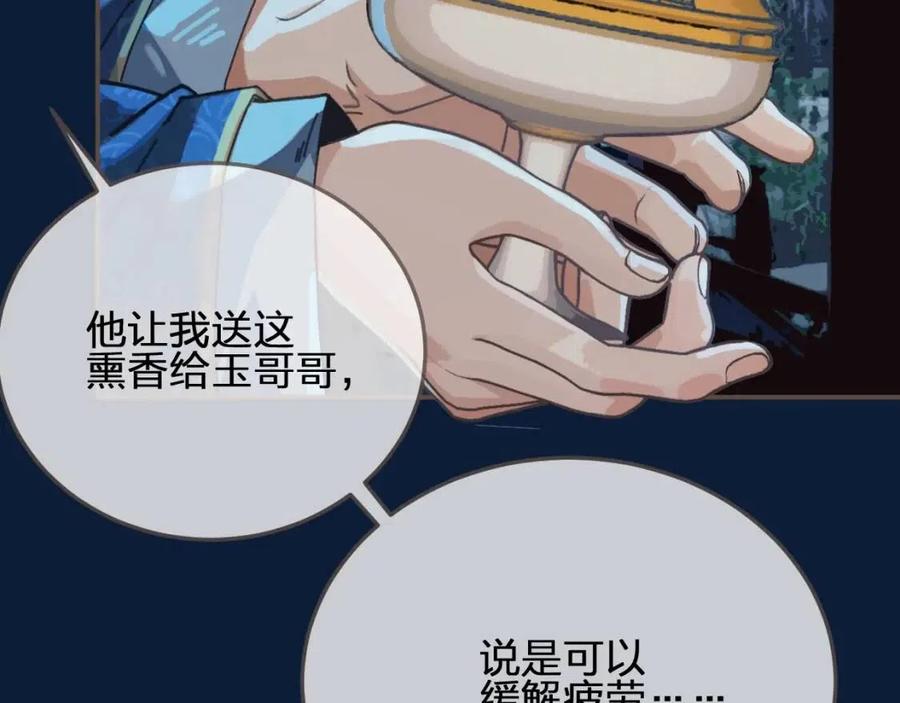 第80话 沐浴被撞见……12