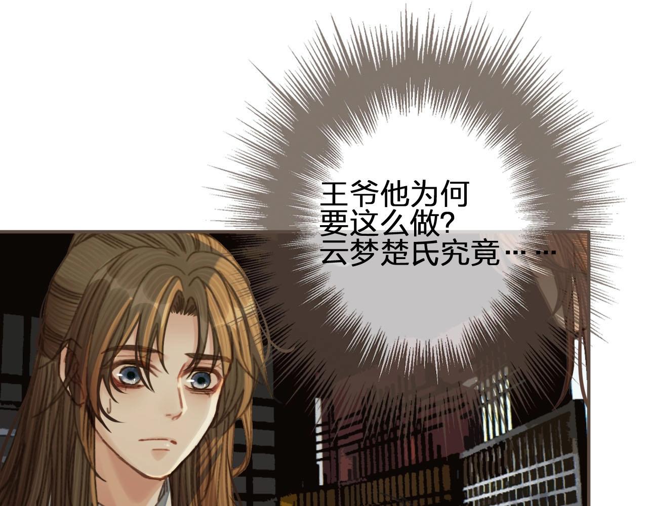 第43话 玉儿，心悦你79