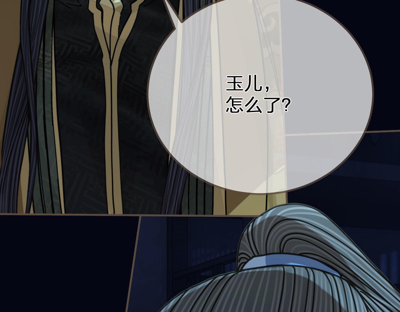 第109话 月下的真心127