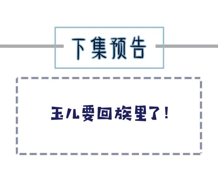 第69话 哑奴封后107