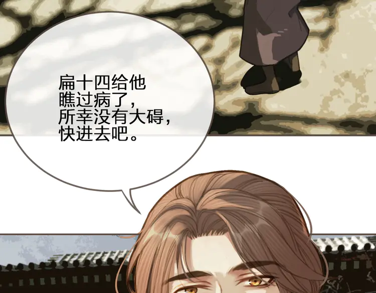 第29话 什么都没发生93
