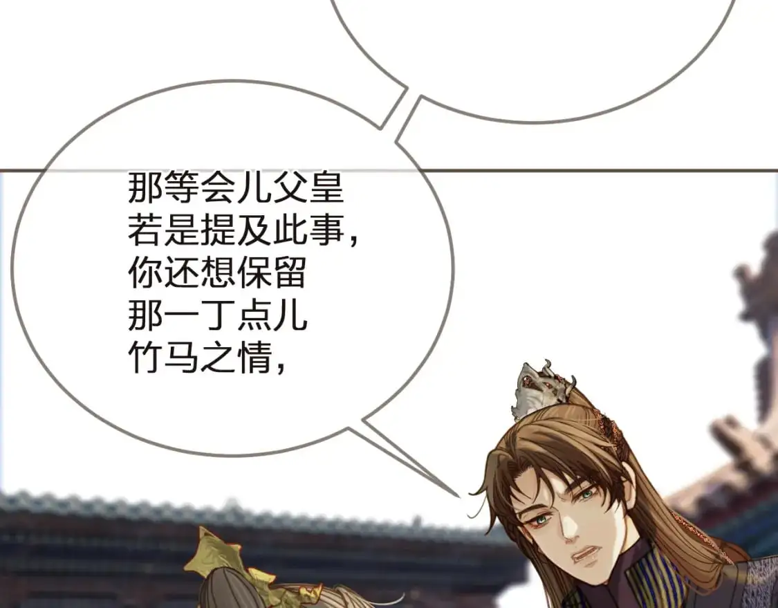 第3话 赐婚18