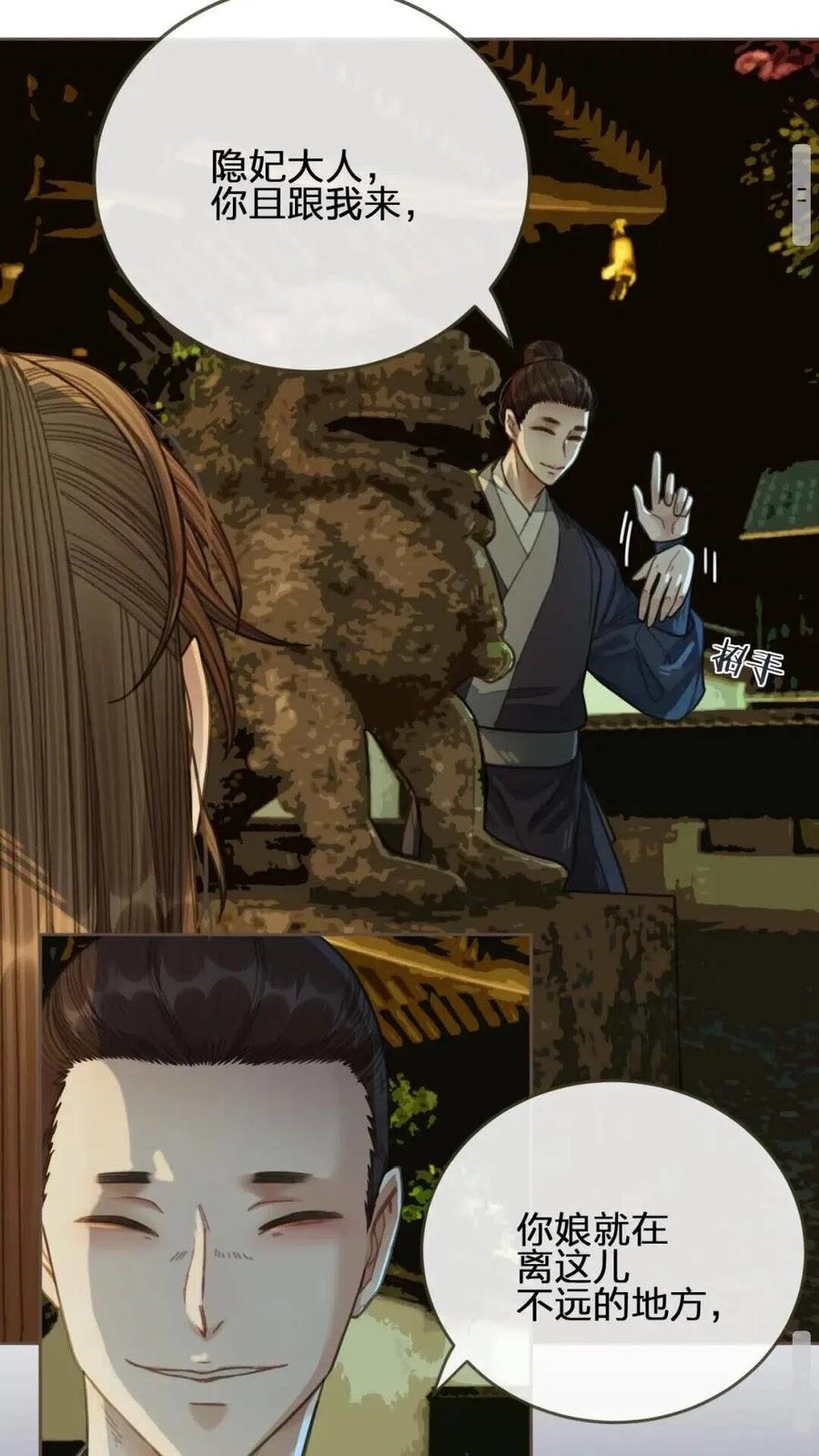 第38话 叩首离开60