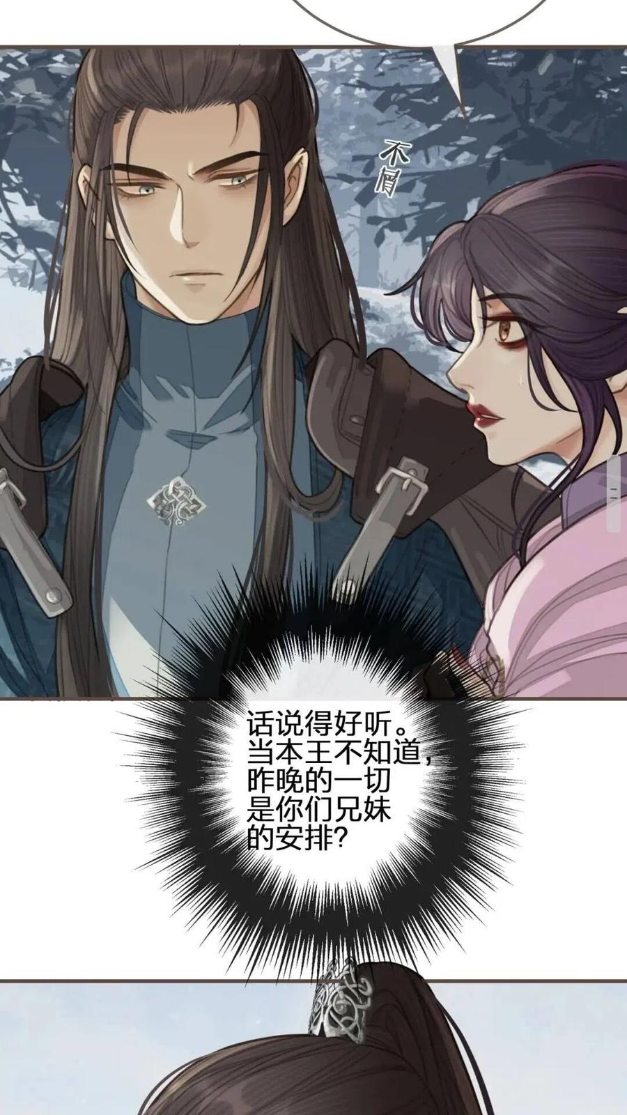 第24话 不想你对我失望54