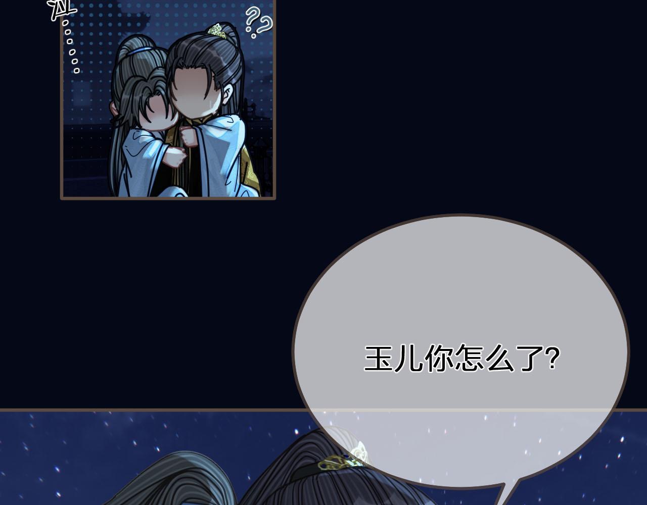 第109话 月下的真心110