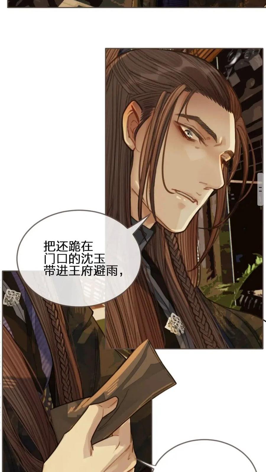 第39话 青楼46