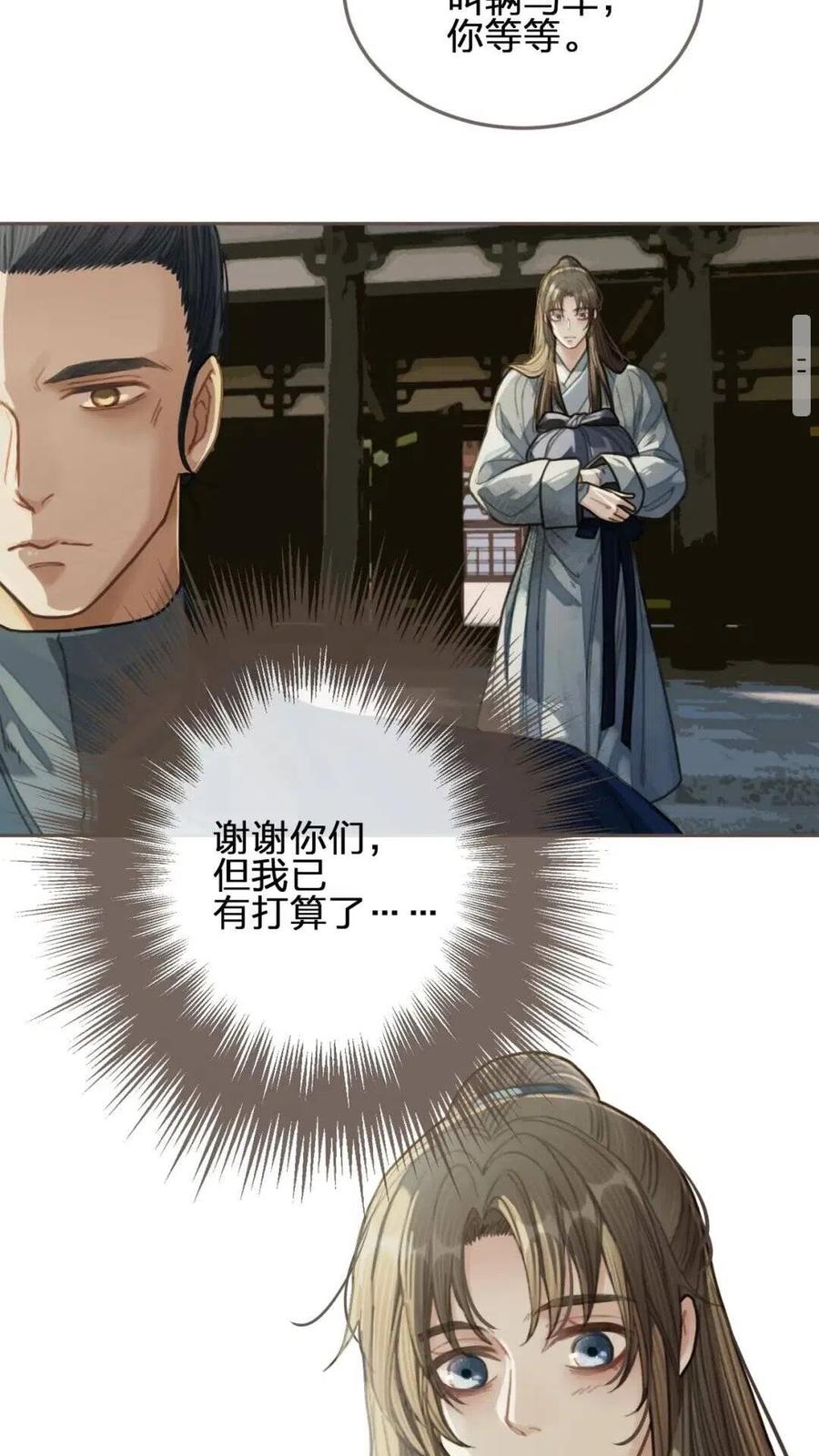 第38话 叩首离开21