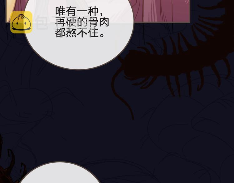 第5话 短暂的温柔72