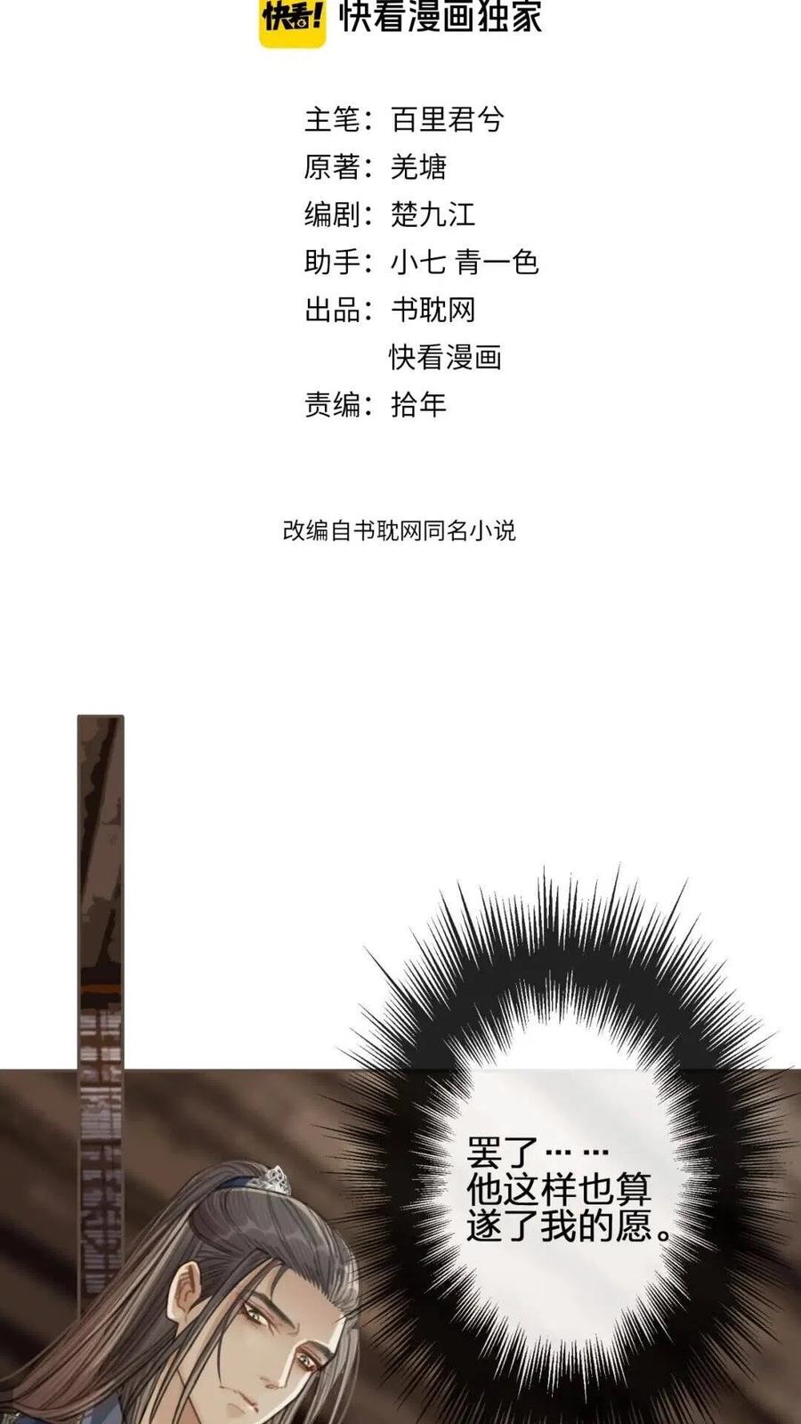 第38话 叩首离开1