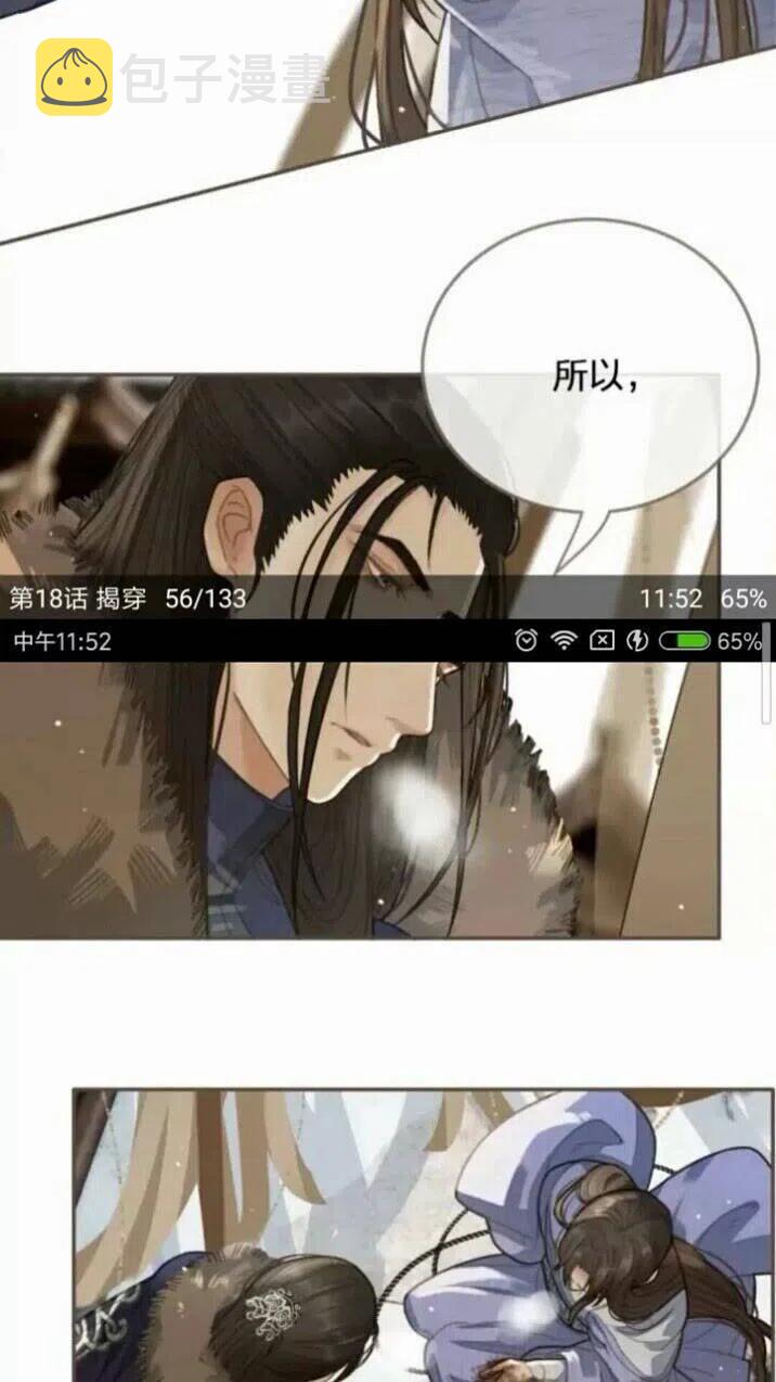 第18话 揭穿25