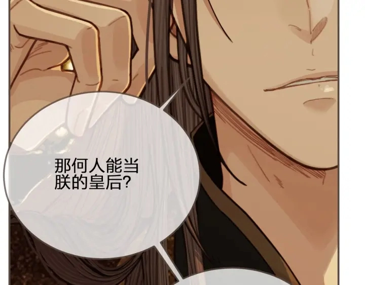 第69话 哑奴封后21