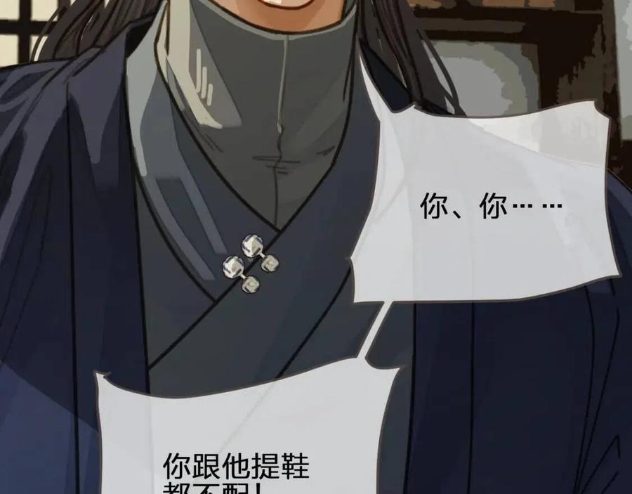 第80话 沐浴被撞见……96