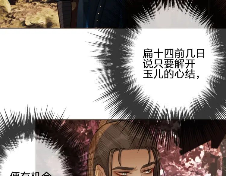 第55话 酒醉后的冲动98