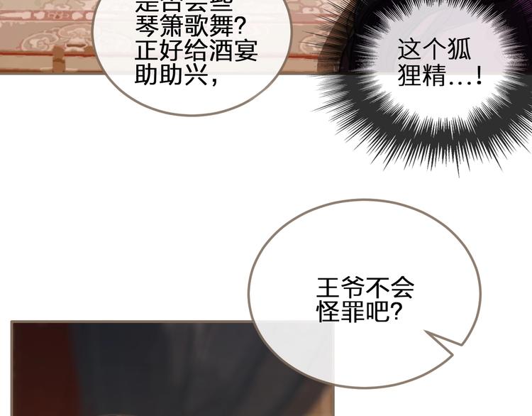 第3话 你为什么是哑巴呢？83