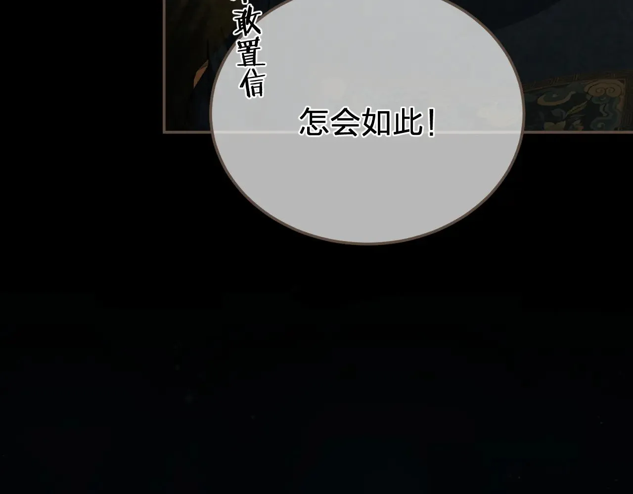 第46话 真相大白69