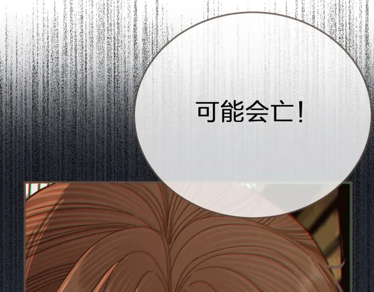第49话 杀了沈玉！76