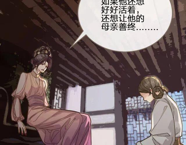 第15话 你让本王寒心88