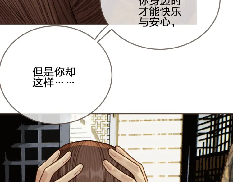 第48话 朕现在只想要你24