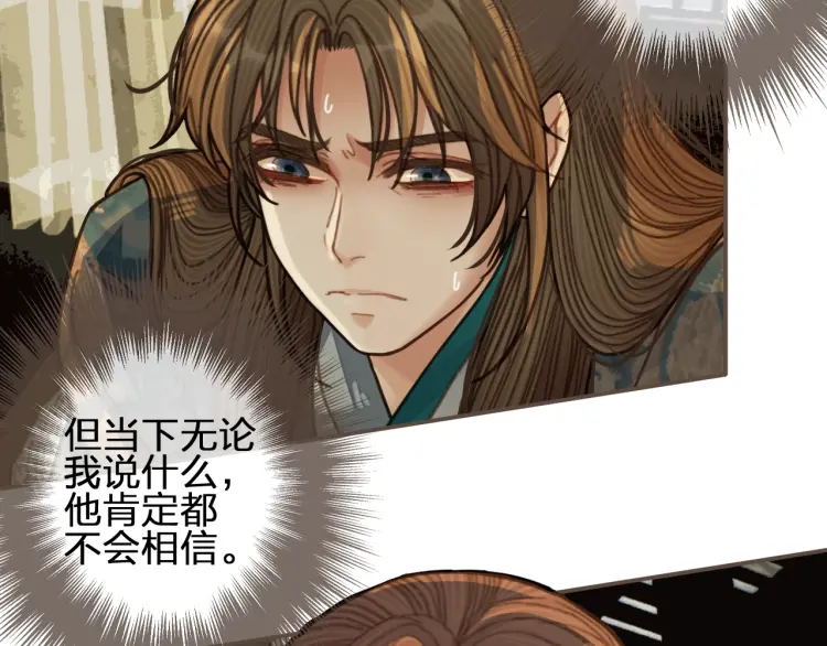 第47话 他诱惑我……117