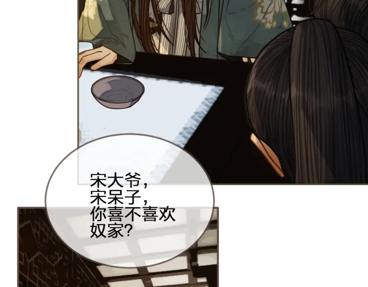 第60话 你感到愉悦吗？！92
