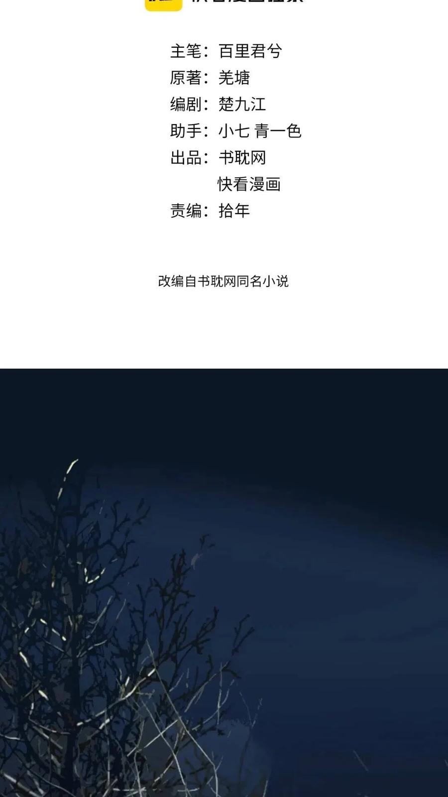 第23话 戏弄1