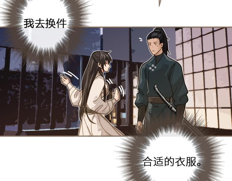 第3话 你为什么是哑巴呢？73