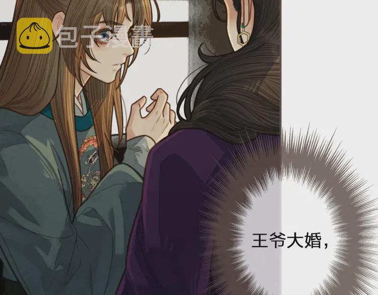 第57话 娶亲112