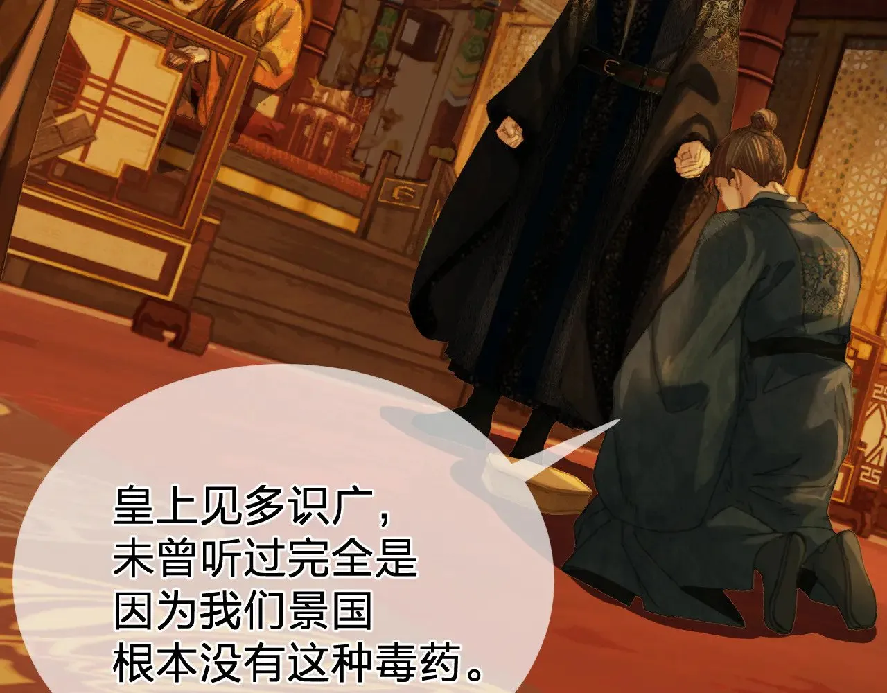 第46话 真相大白91