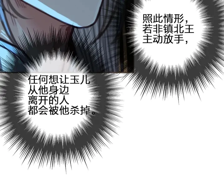 第68话 情敌要把哑奴骗？！65