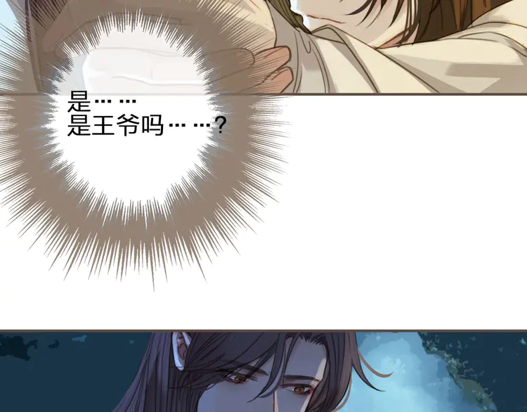 第27话 朕先找到了你76