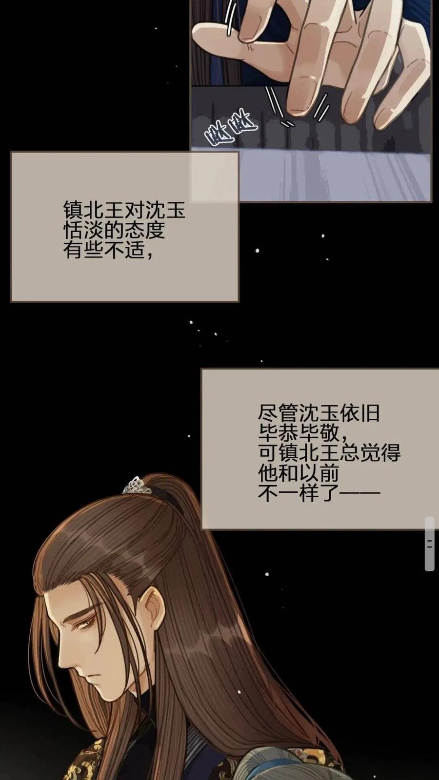 第37话 脱离掌控27